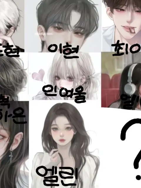GrainyCloth3568의 남여무리와 수학여행