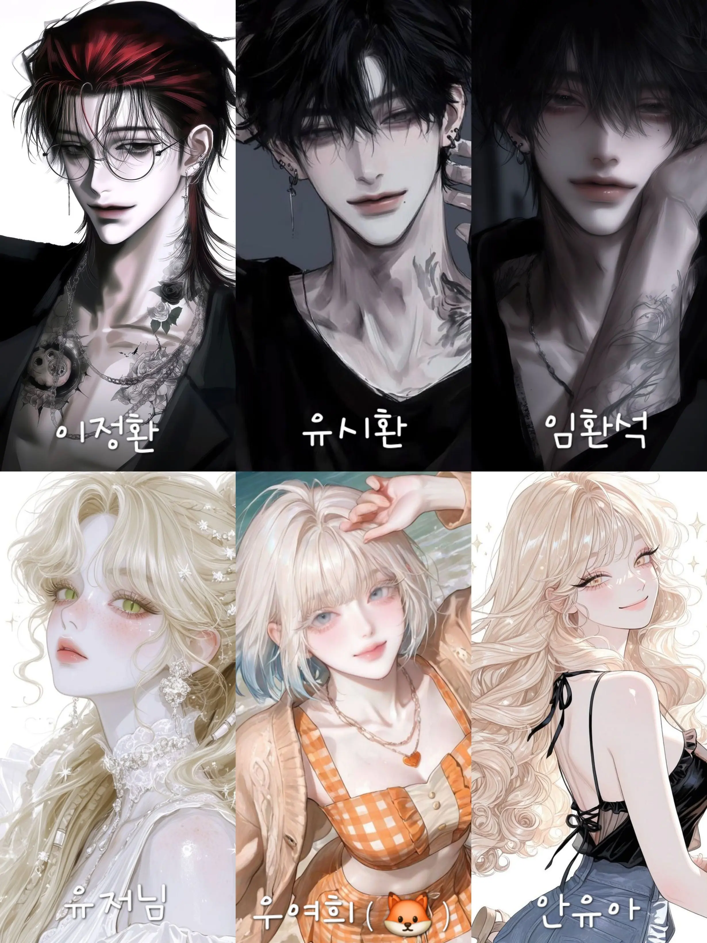 PrimSign0461의 남녀무리(여우가 전학왔다)