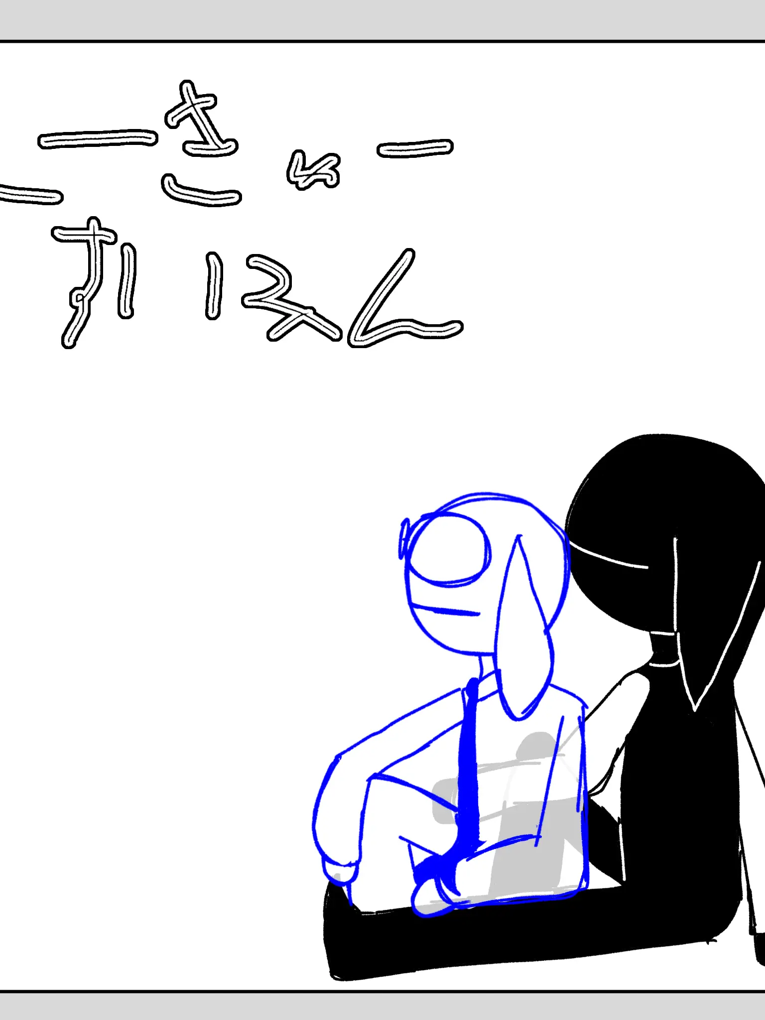 ratorii의 あくむをみるまでえーきゅーすいみん