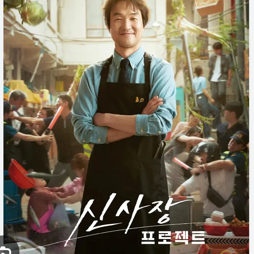 Arteatingtv의 신사장 프로젝트 (미완성)