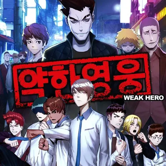 Garmin-I_LOVE_U의 [약한 영웅: WEAK HERO💥]