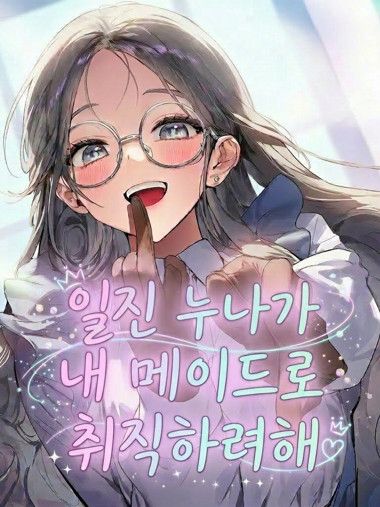 날 괴롭혔던 일진 누나 대표 이미지