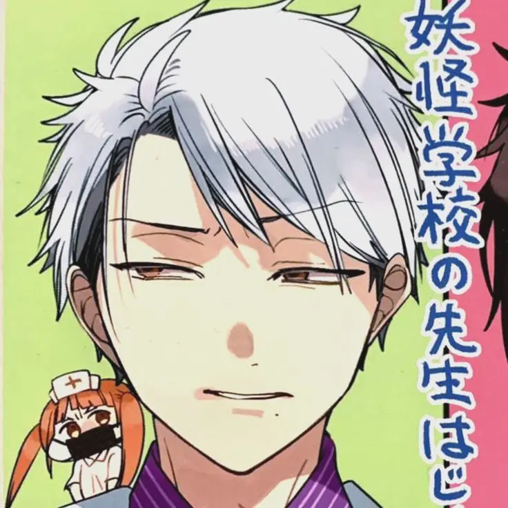 DimCloth6000의 暗が百鬼学園臨時保険医になる話