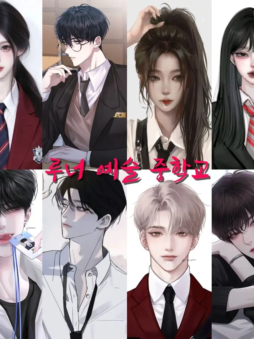 Ko123456789의 루너 예중