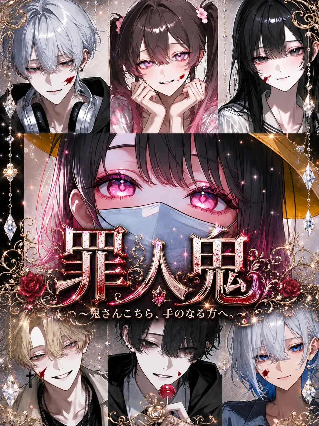 VastBolt4266의 罪人鬼