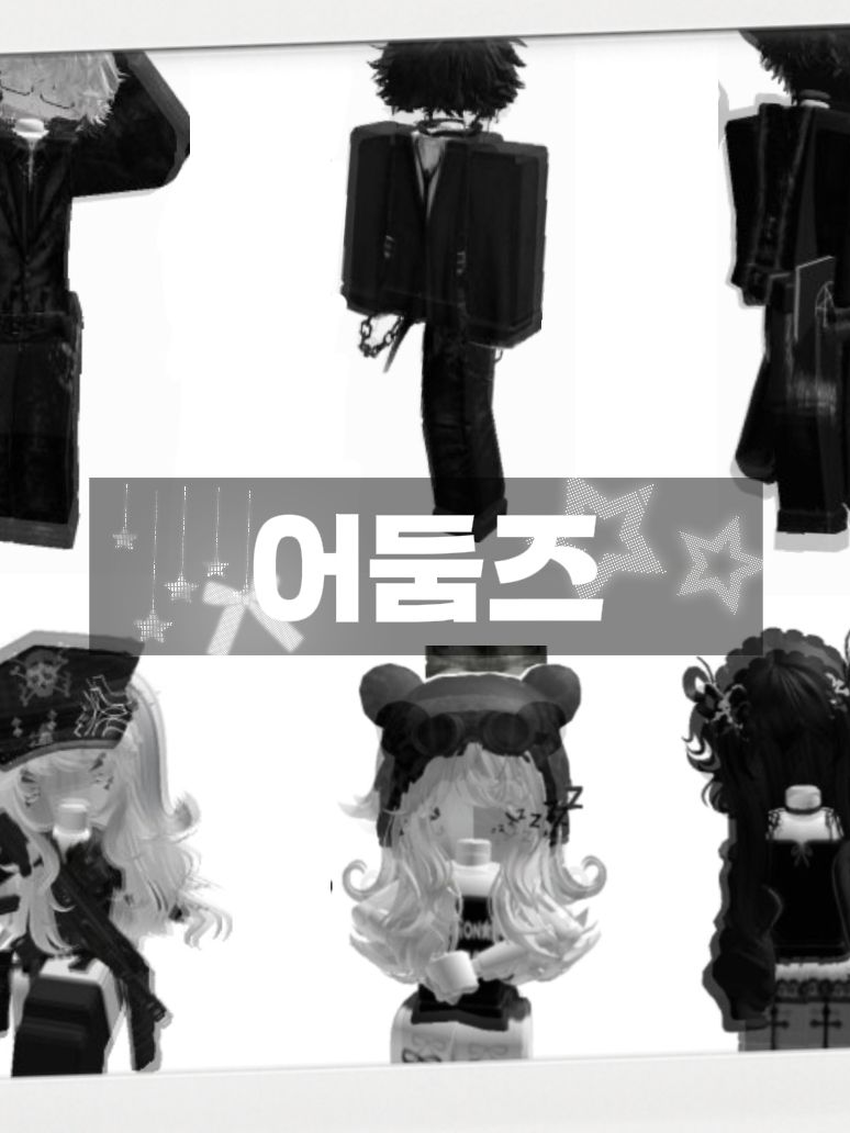 『어둠즈𝜗℘ ིྀ☂︎⋆』 대표 이미지