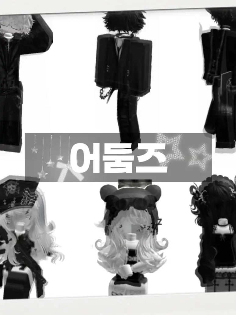 PersonWhoDisappointedAboutU의 『어둠즈𝜗℘ ིྀ☂︎⋆』