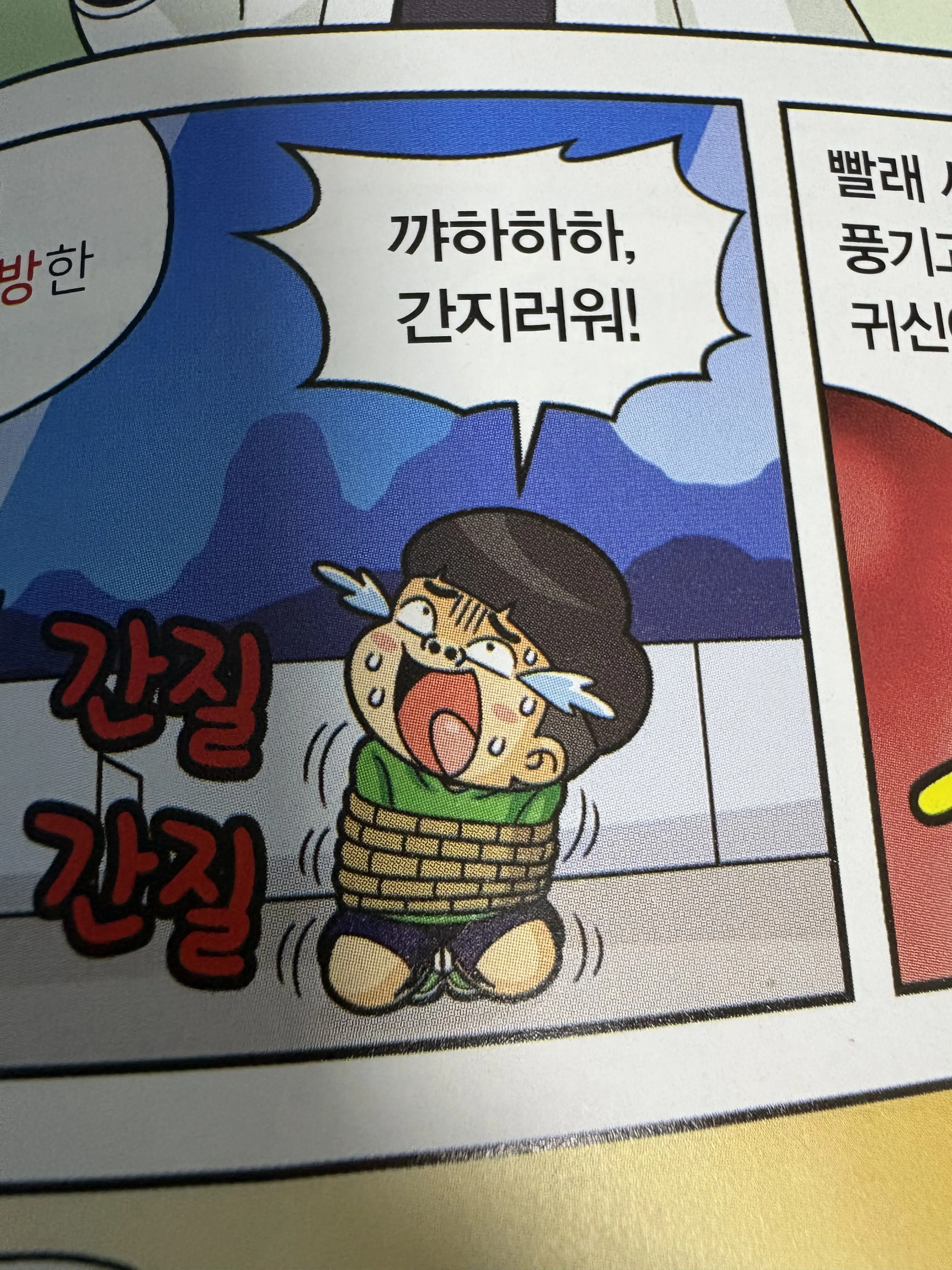 DDM의 흔한남매 과학탐험대의 늑대가..??