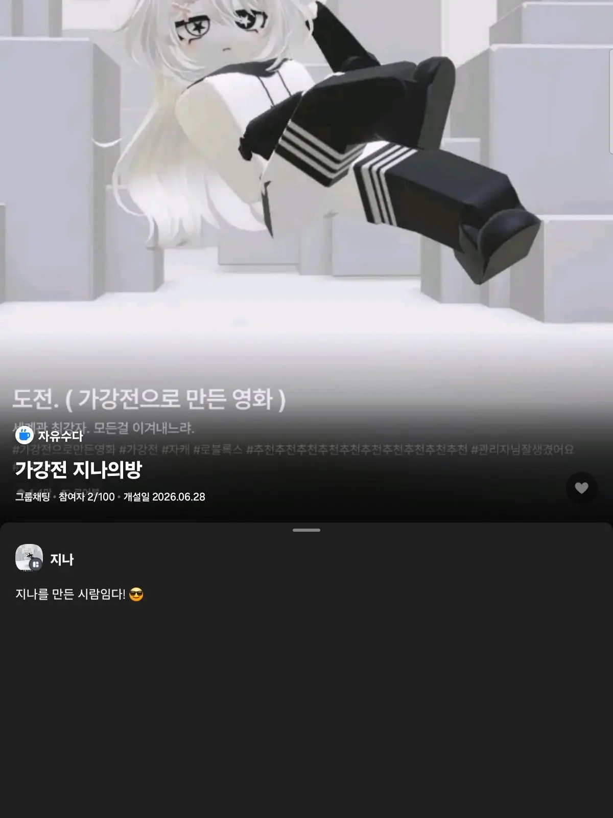 FishyDeath4153의 저의 오픈 채팅방 들어와주세요 플리즈