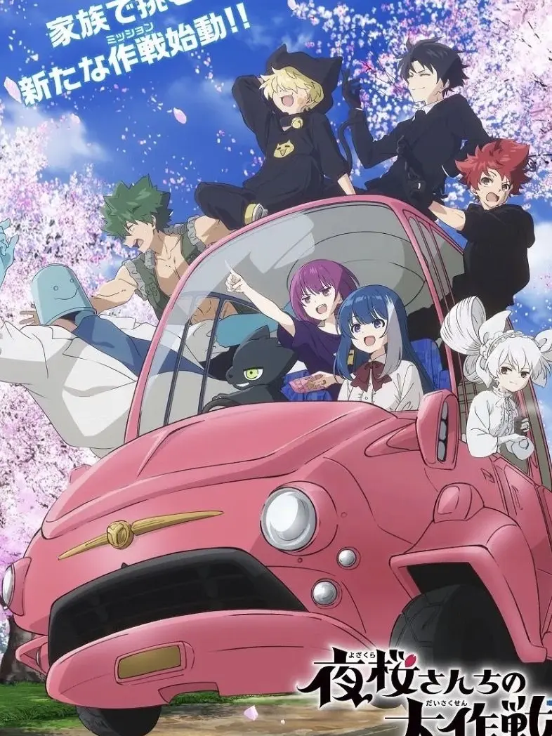 ShortVideo8797의 요자쿠라일가의 대작전