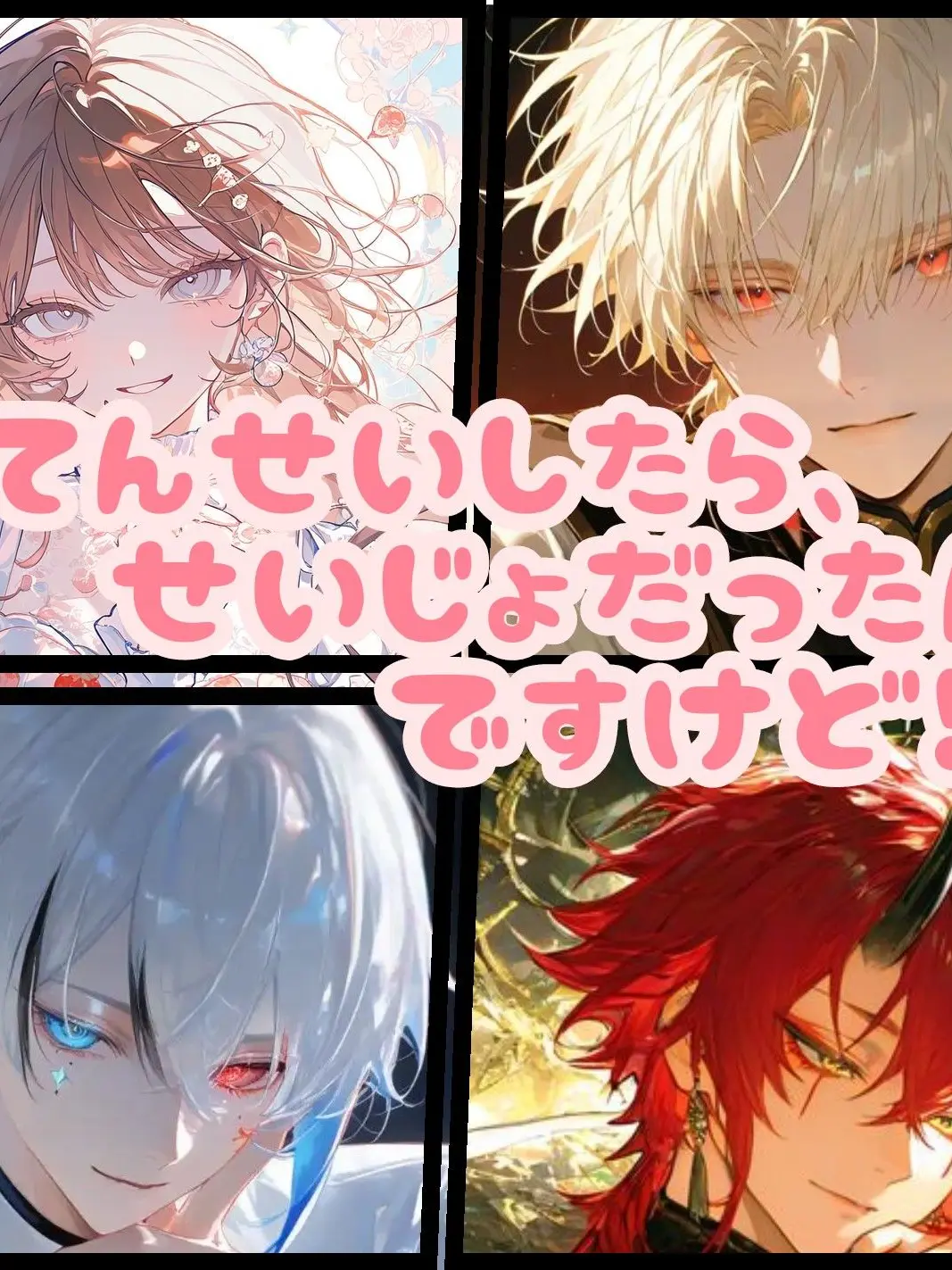 BadSteel4868의 転生したら、聖女だったんですけど！？