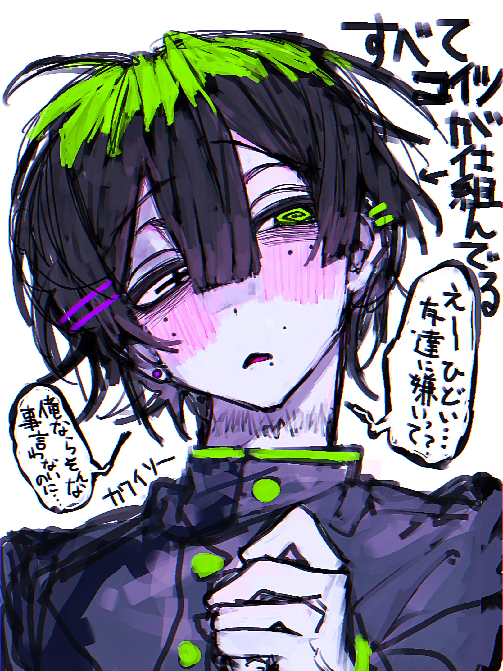 BumpyTwine8962의 ぜーんぶ俺が仕組んだんだよ？♡