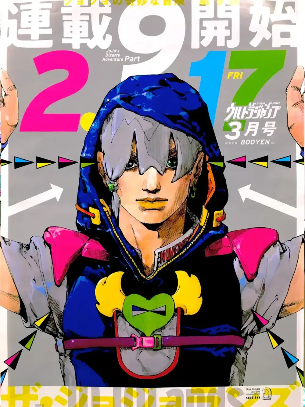 383773의 죠죠의 기묘한 모험 "9부"