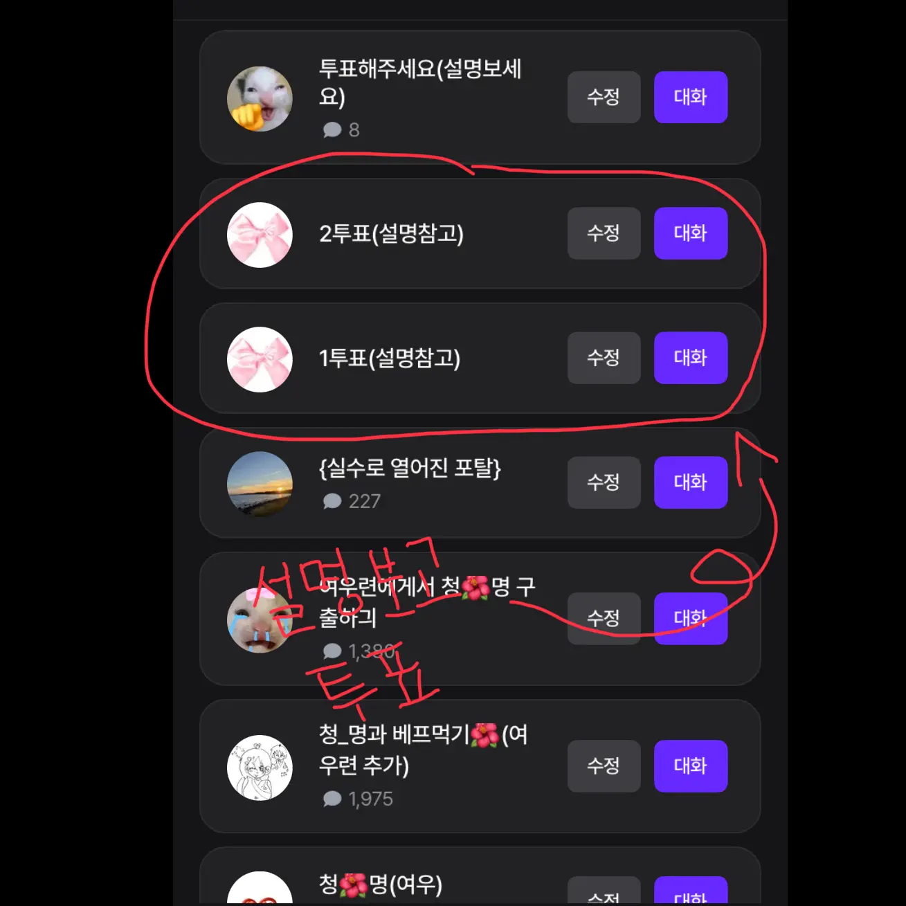 TameDebt0449의 투표해주세요(설명보세요)