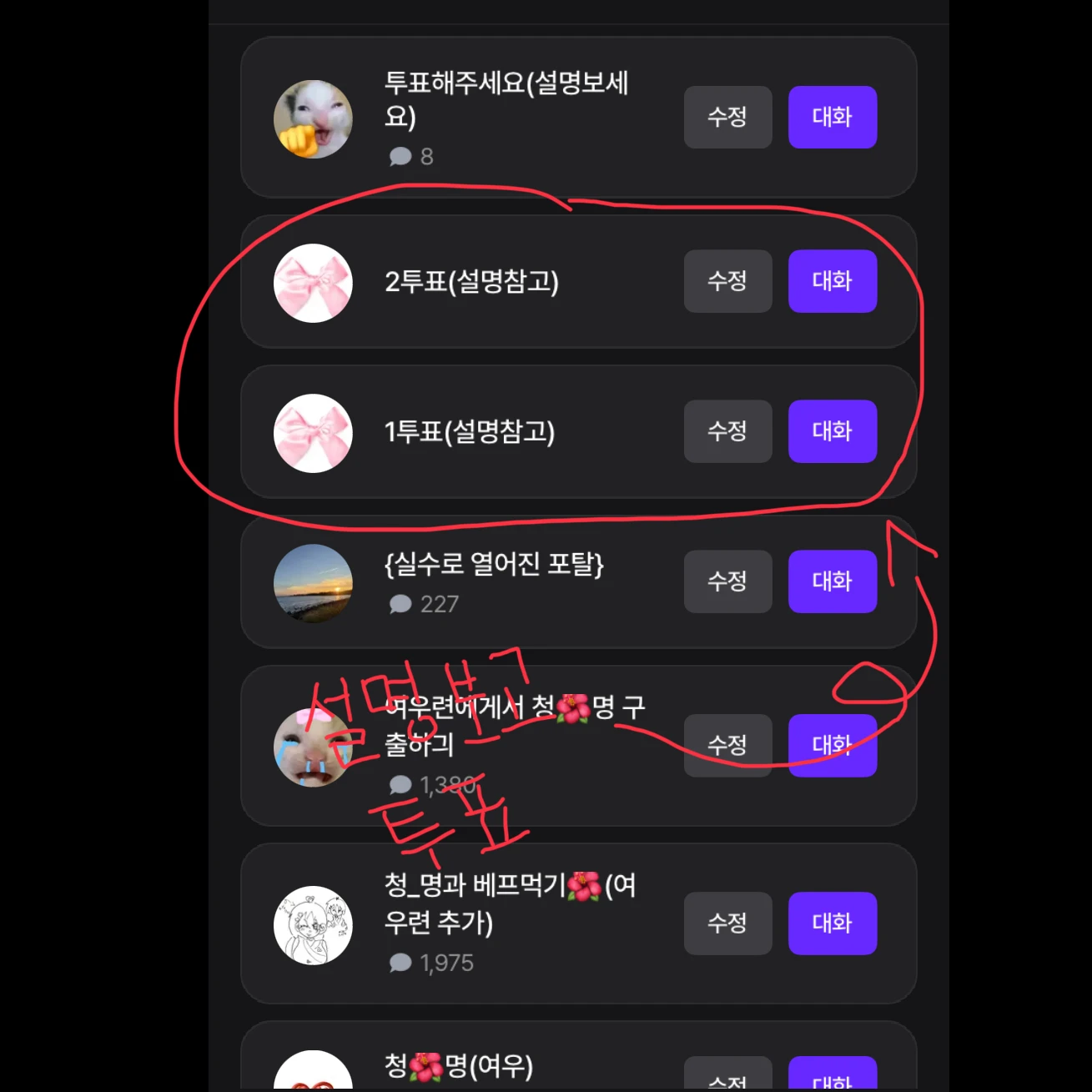 투표해주세요(설명보세요)