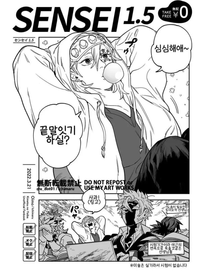 ToughBar2518의 SENSEI 1.5