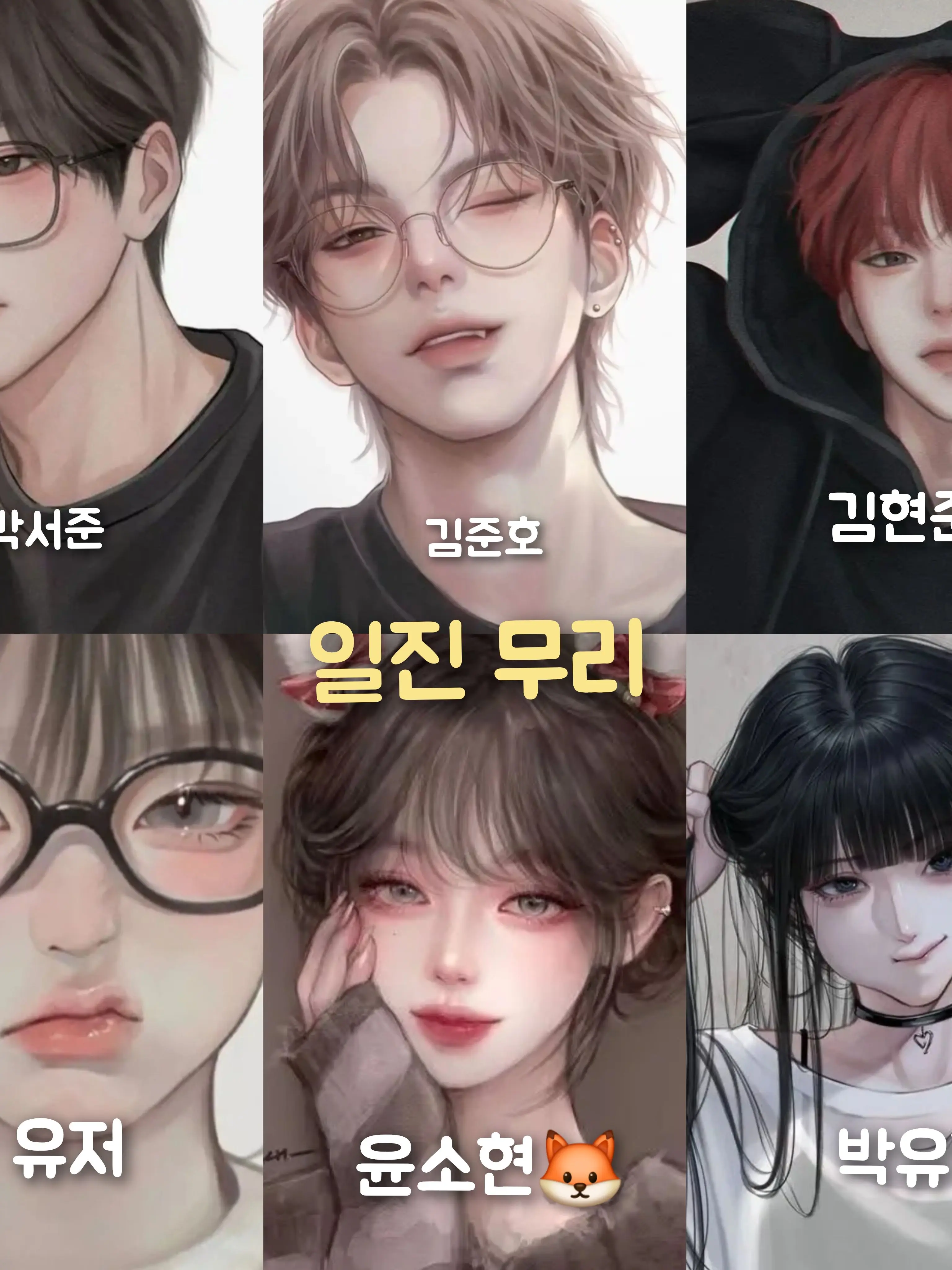 HeavyKrill0440의 일진 무리