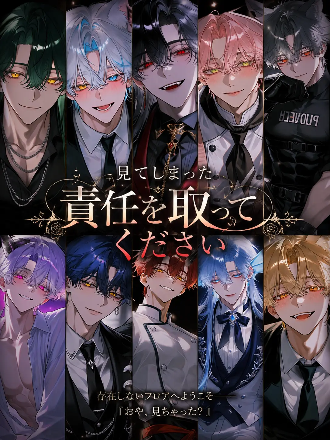 N_theater의 見てしまった責任を取ってください