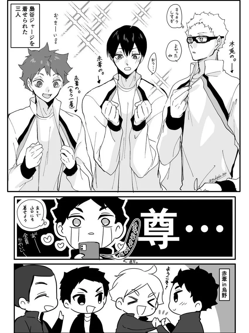 BusySwamp8644의 烏野１年コンビ✕梟谷