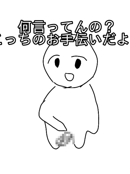 Namuru의 みんなのお手伝いをしよう！！