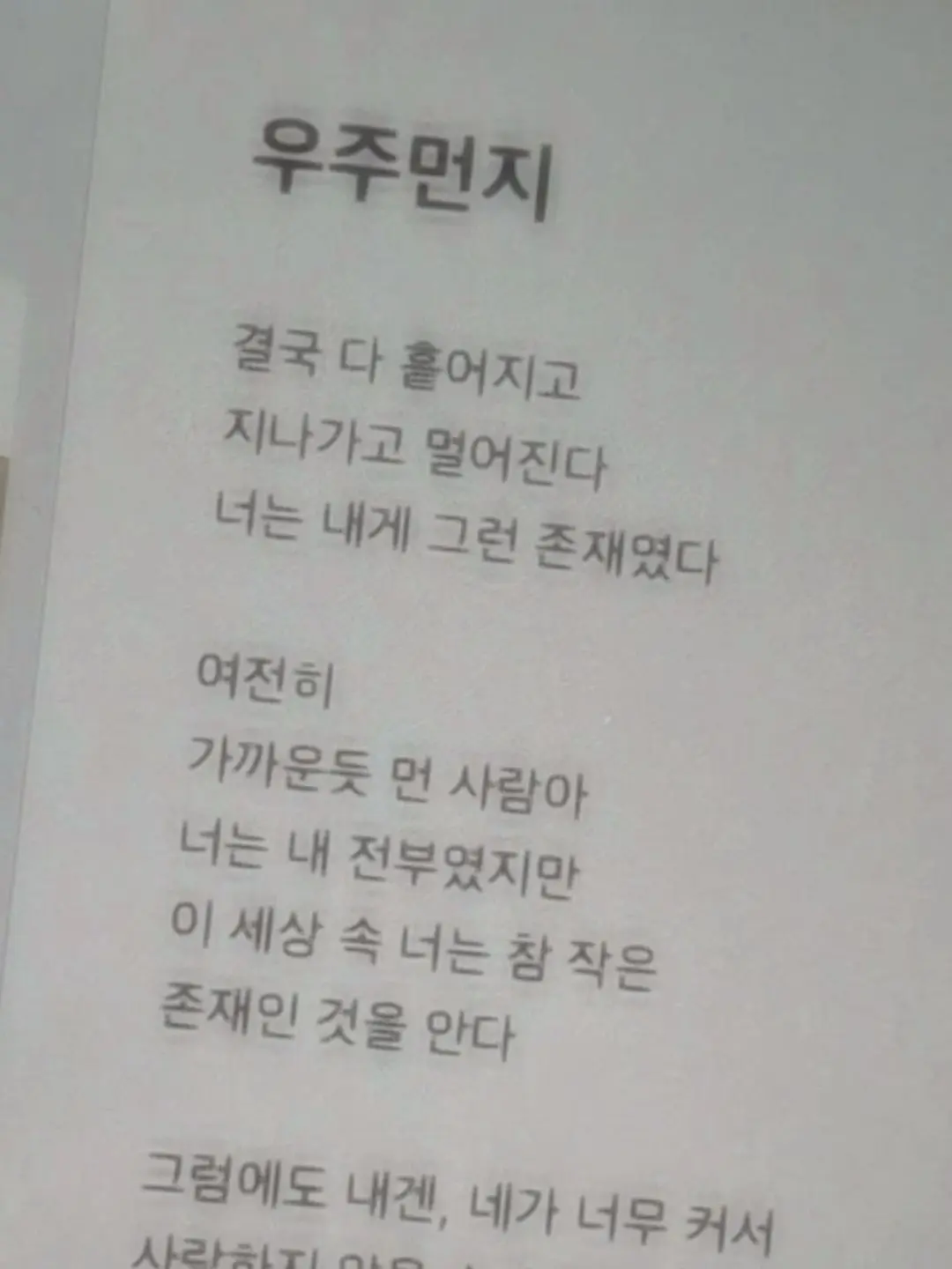 Yuuummmuyyuum의 잇츠미+팀나빠