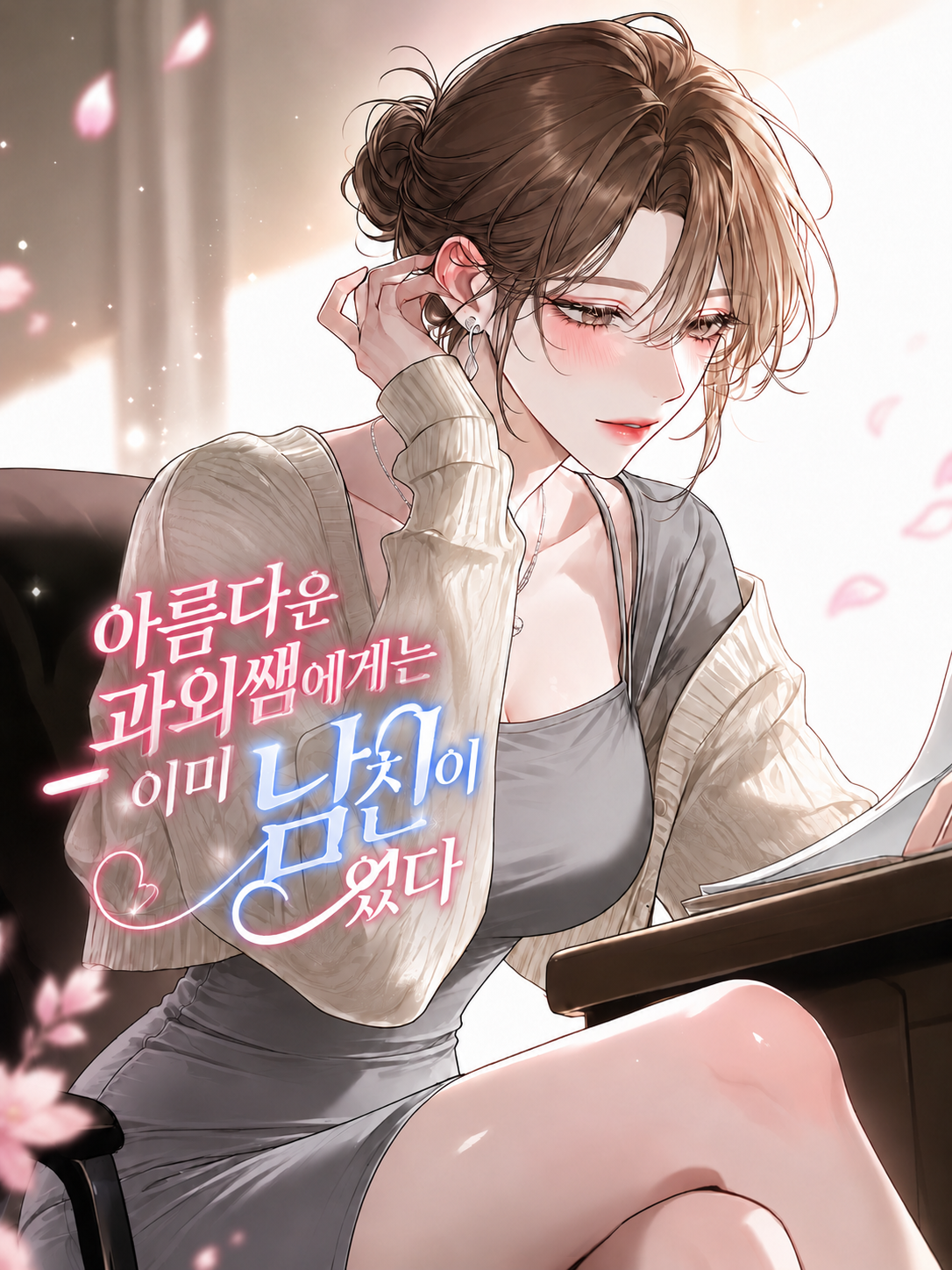 박채영 (언리밋) 대표 이미지