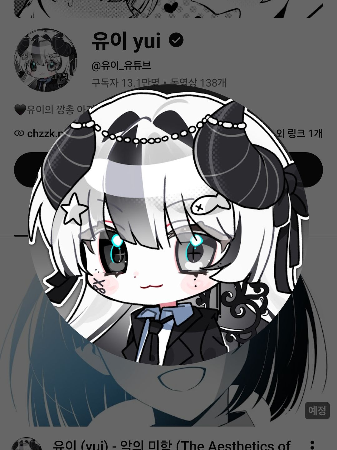 팀 비정상 대표 이미지