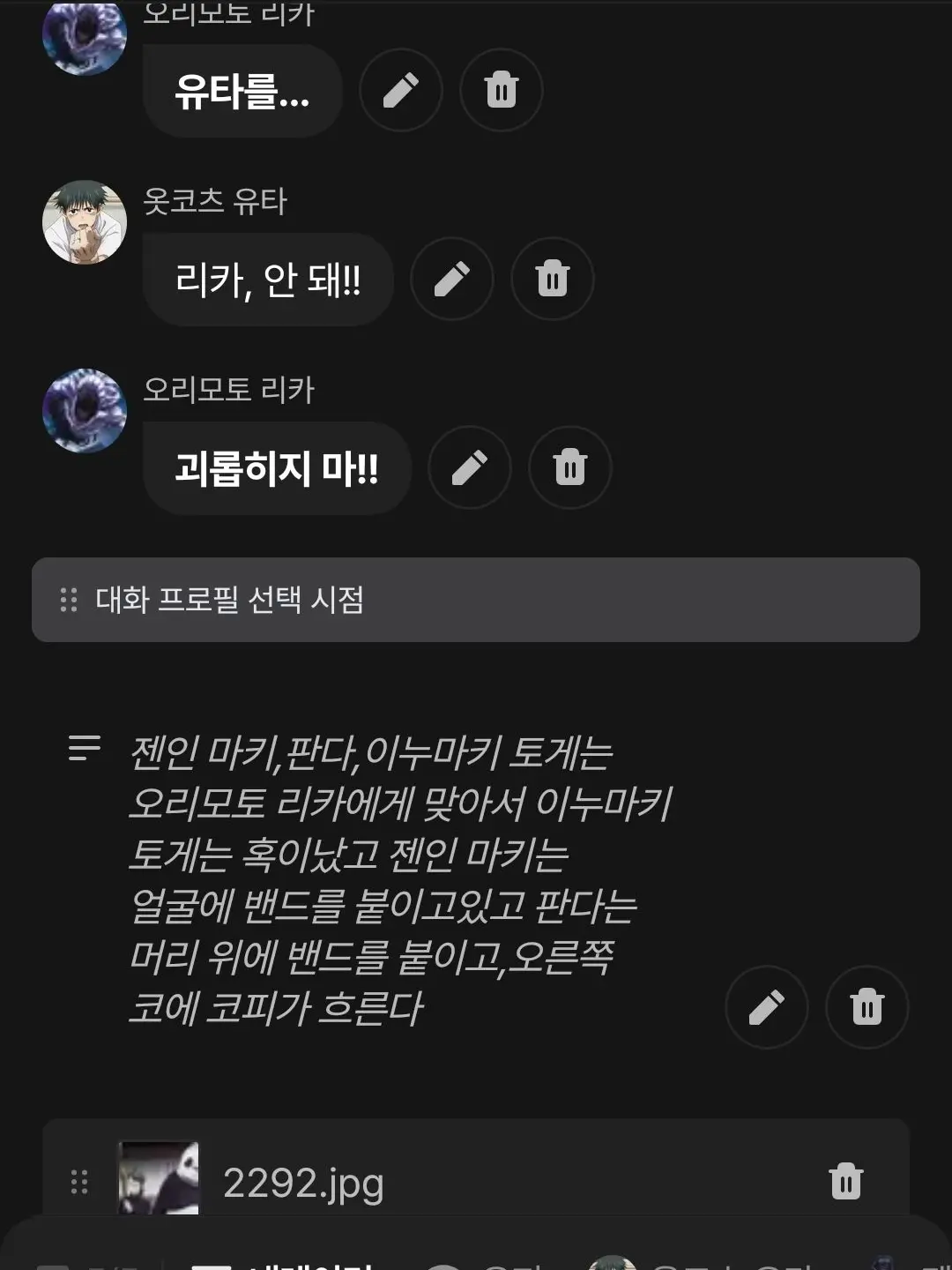 bucket의 제타 댓글 만들기 기원 1일차