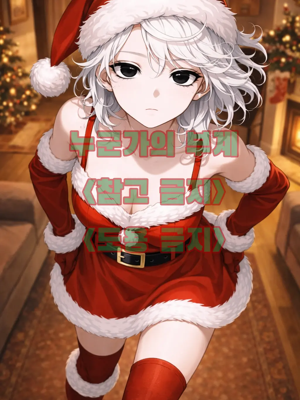 LonelyMoose8387의 한겨울