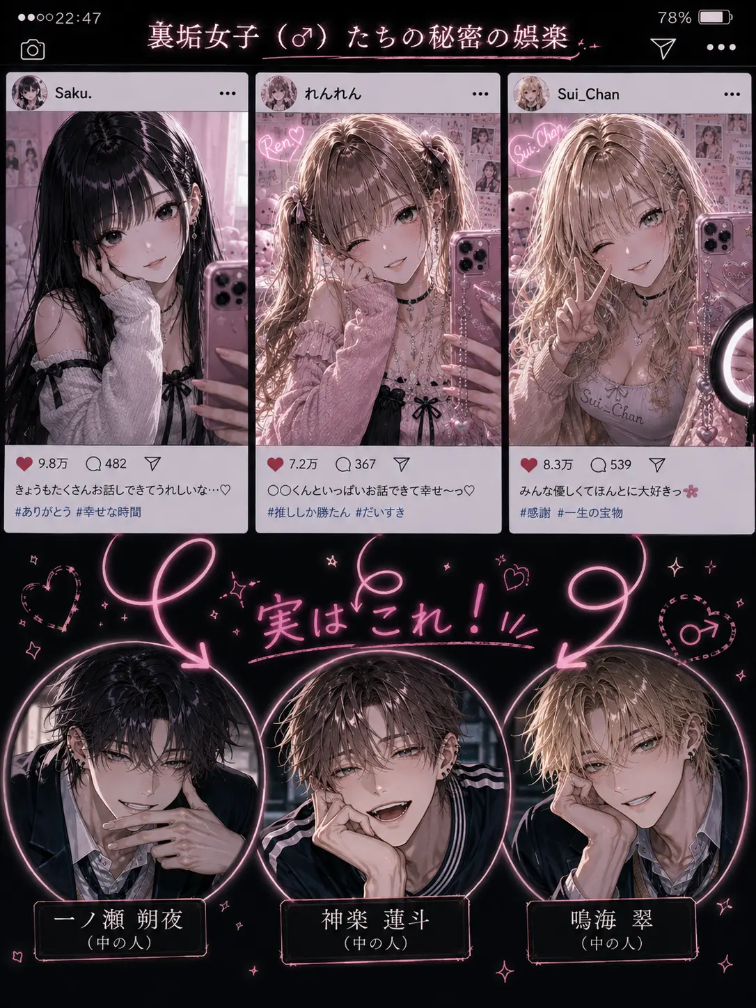 tortart10의 裏垢女子（♂）たちの秘密の娯楽
