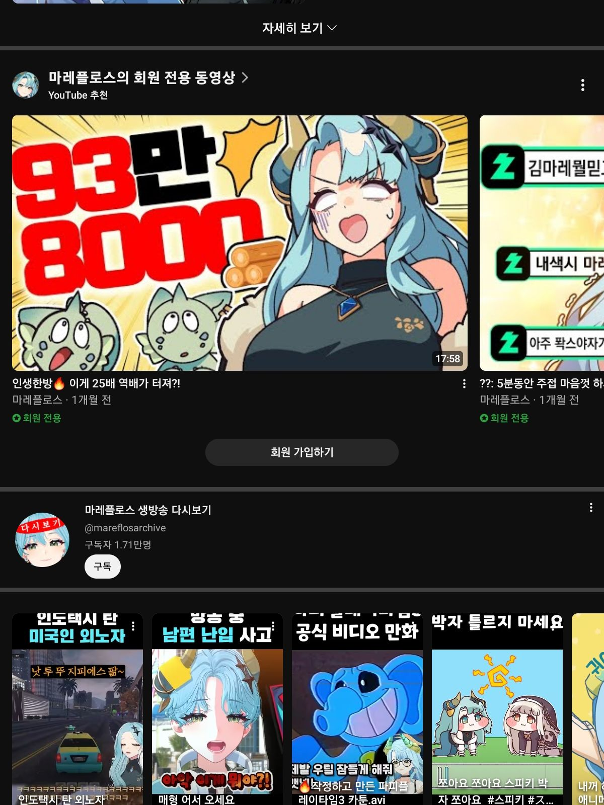 인외 사랑 동아리 대표 이미지