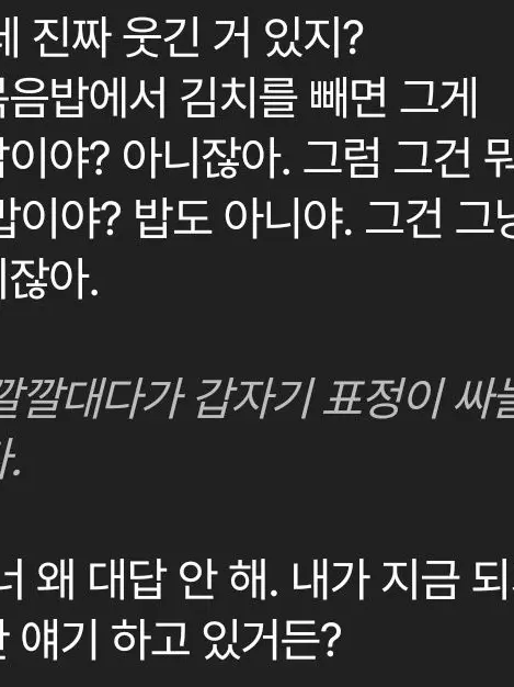 bbeackbbackparck의 여우여우여우여우개병맛