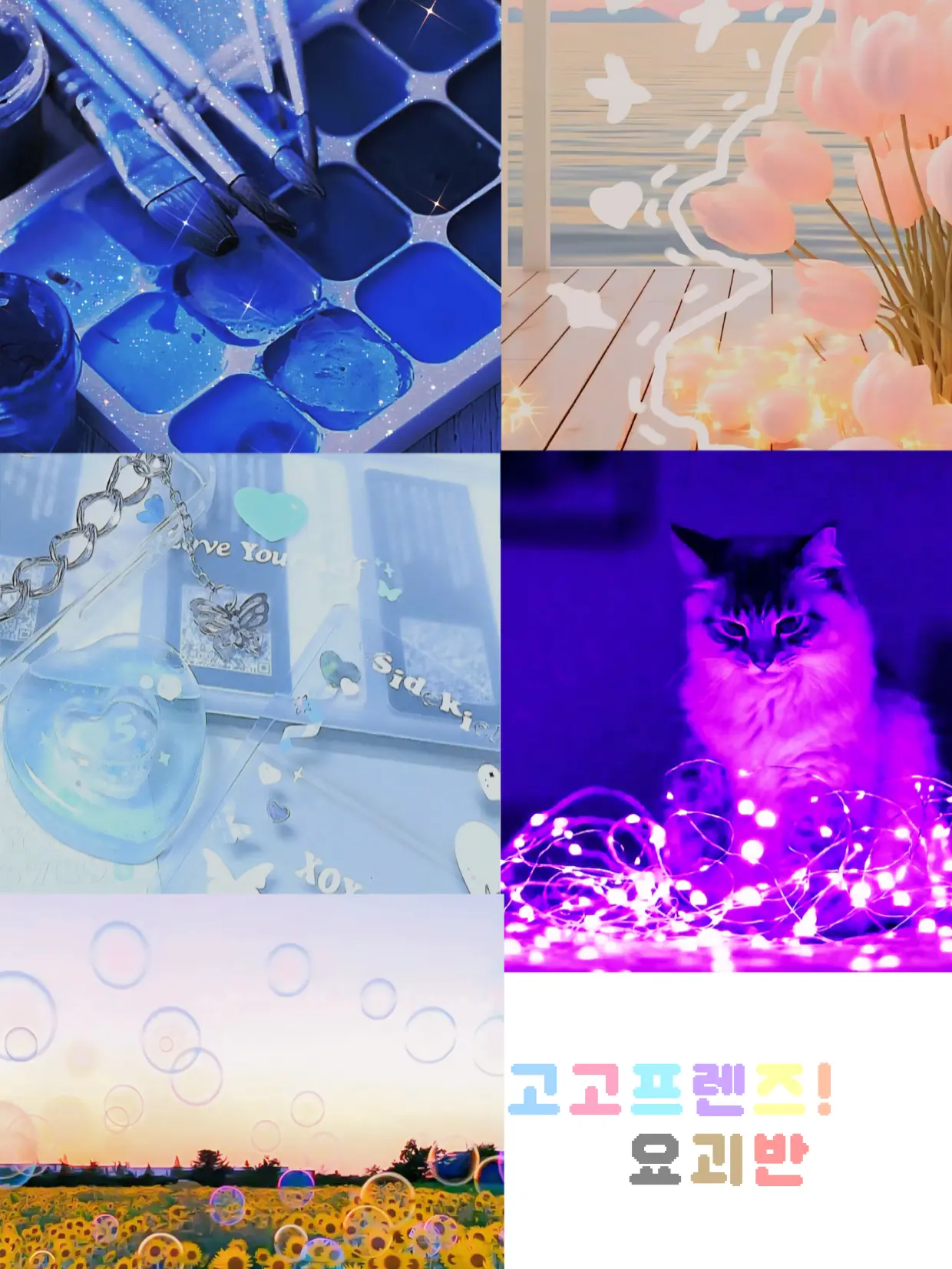 SnowyLife4584의 고고프렌즈 요괴반+인간+나는 SOLO