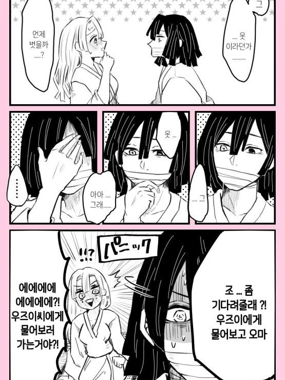 初夜、どうすればいいのか分からない 대표 이미지