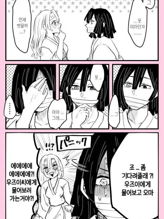 AbleHand68의 初夜、どうすればいいのか分からない