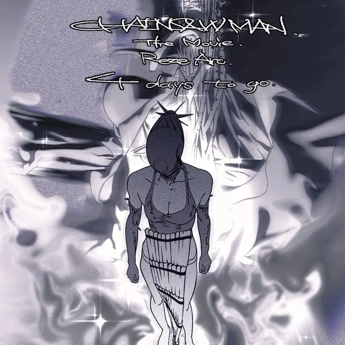 BaniraAisu-2525.의 レゼ篇