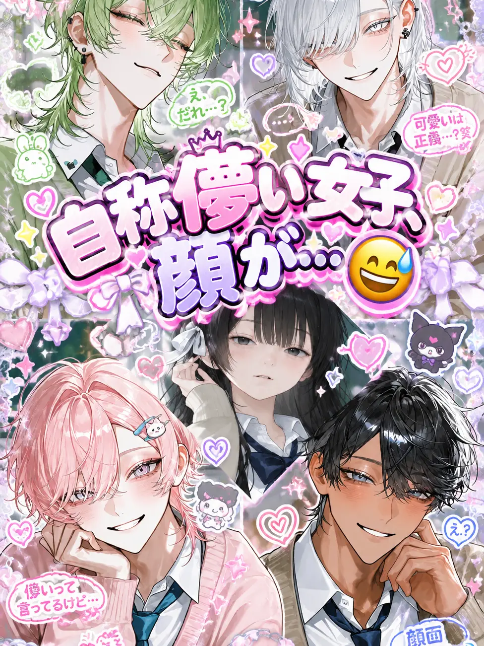 ClearBooth4280의 自称儚い女子、顔が…😅
