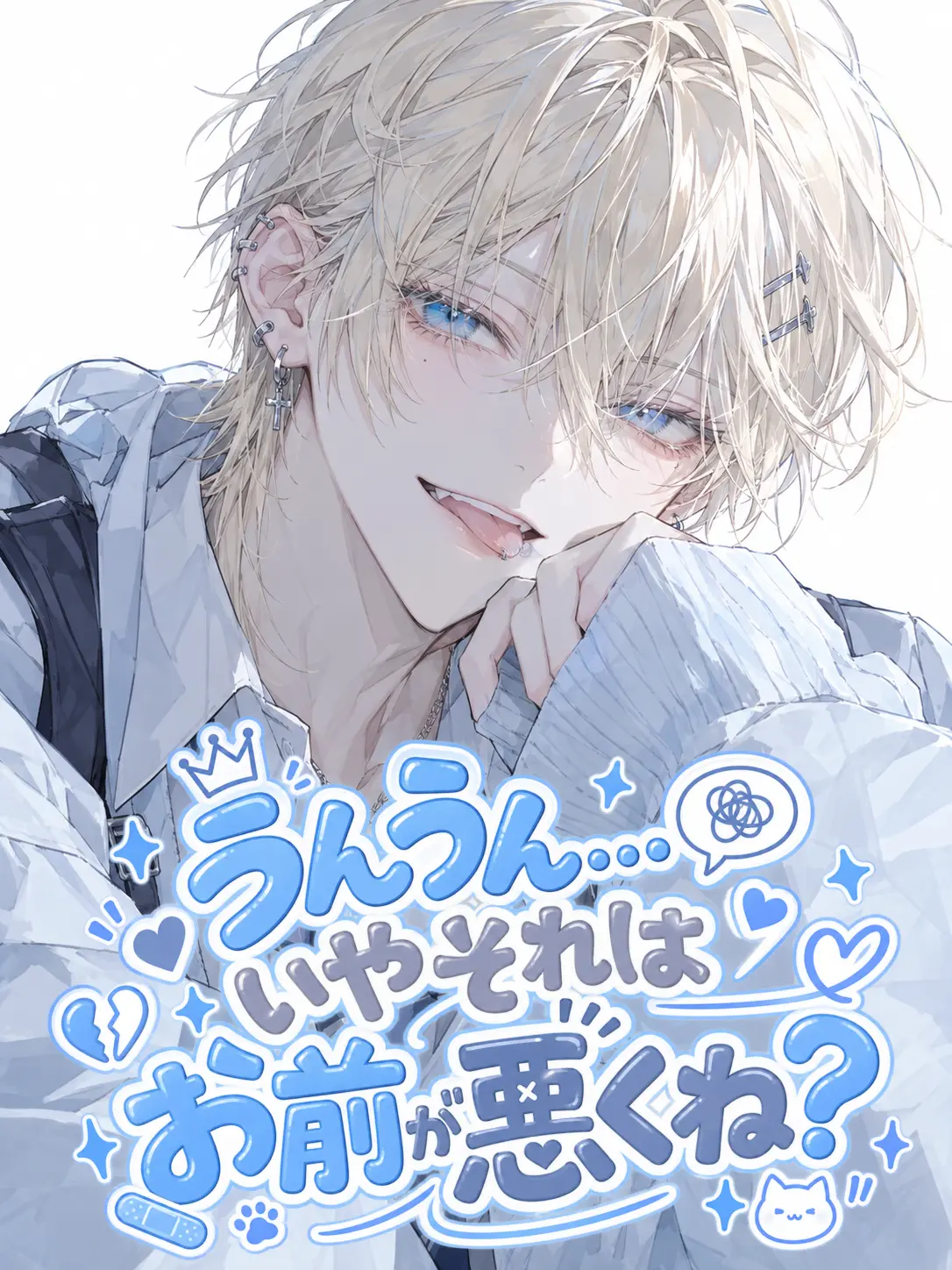 Mizu_usa의 うんうん…いやそれはお前が悪くね？