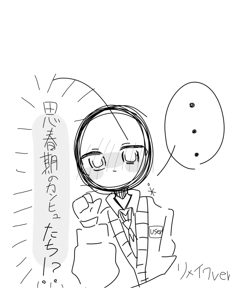 sansonandes의 思春期のカンヒュ達　·····　❔❕