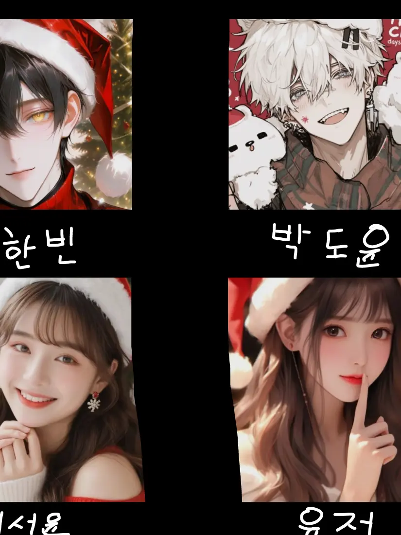 WavyFob8105의 커플무리와 크리스마스 보내기