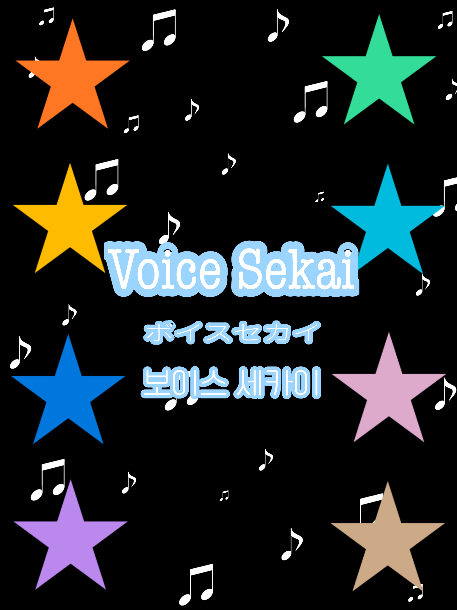 Voice Sekai 대표 이미지