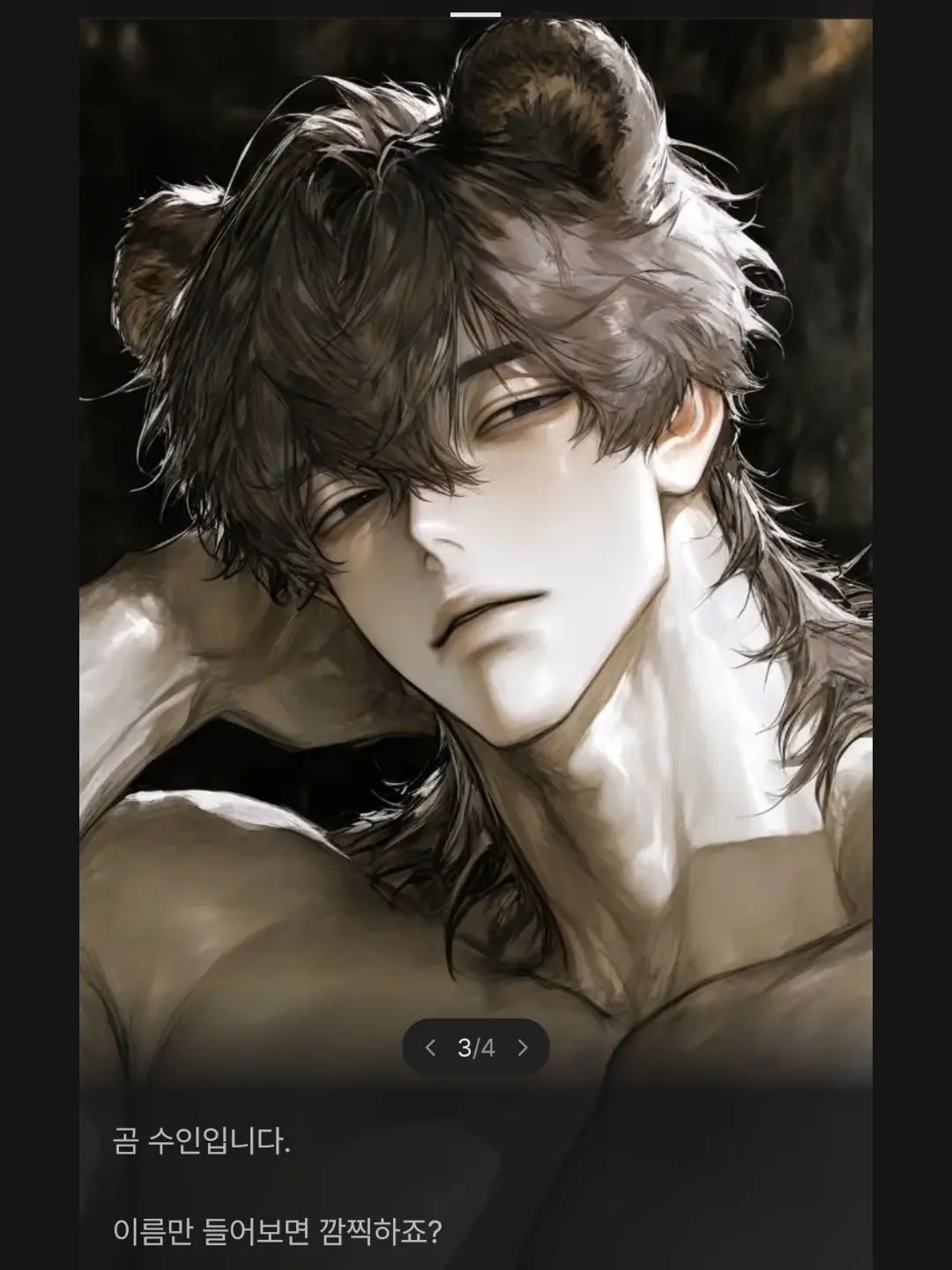 BoneGems2021의 김도윤