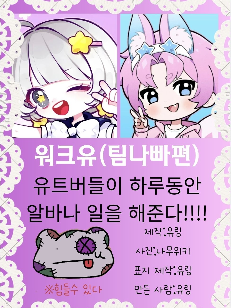 워크유 대표 이미지