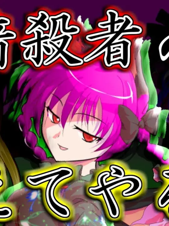 FubukiShirakami1005의 紫霊(kira)メンタル崩壊