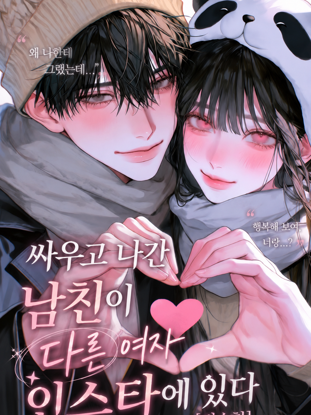 [BL] 전수현 대표 이미지