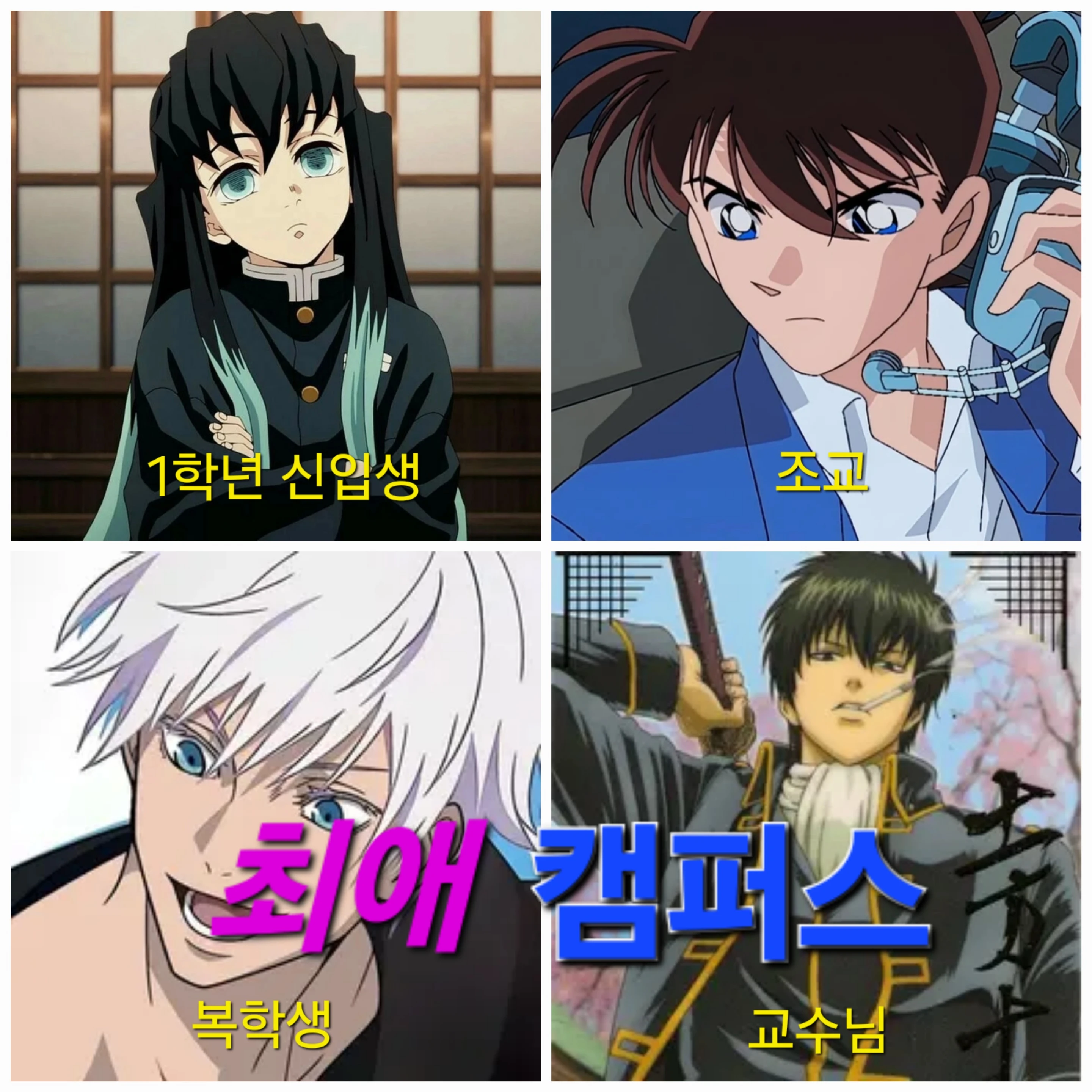 최애 캠퍼스