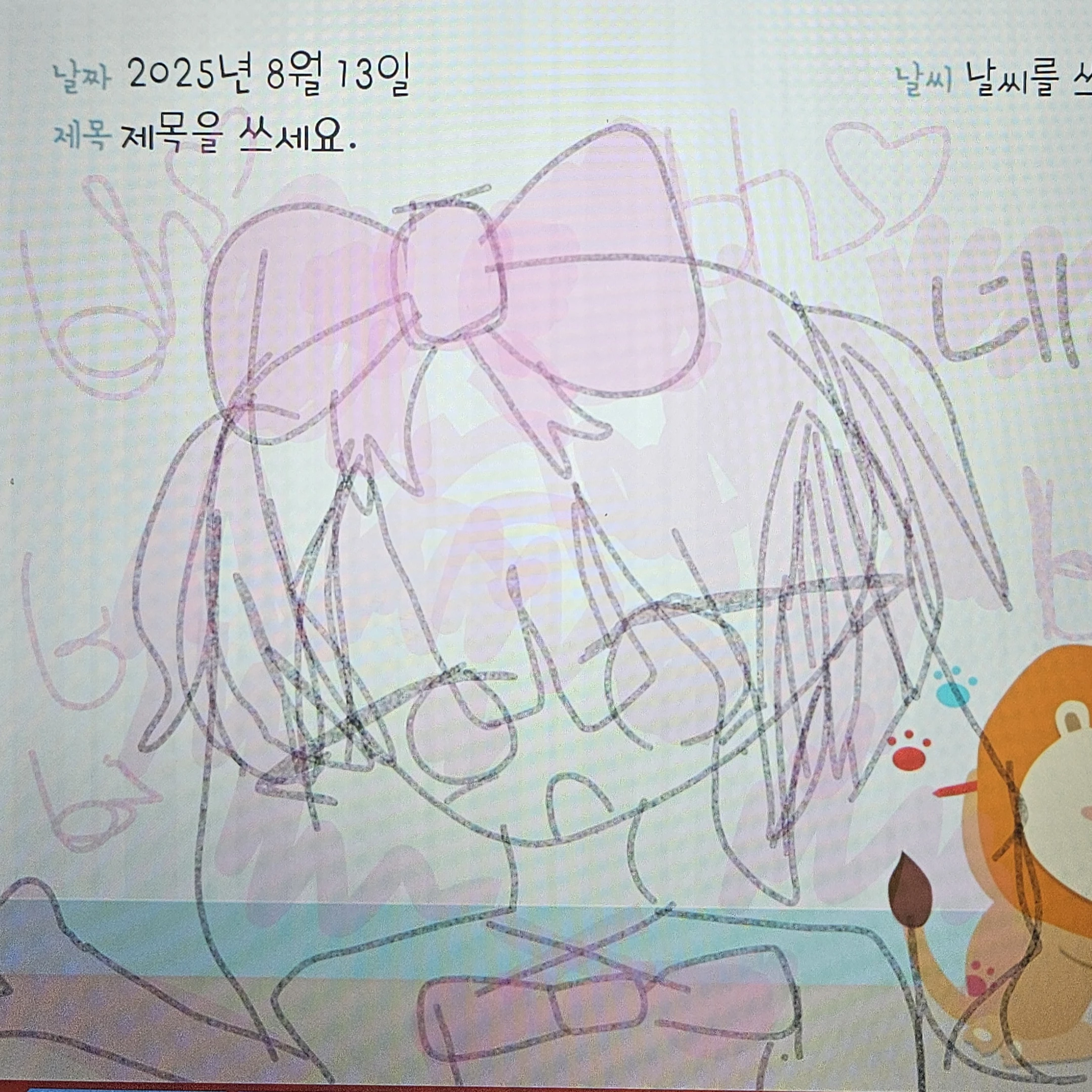 와팸+여우