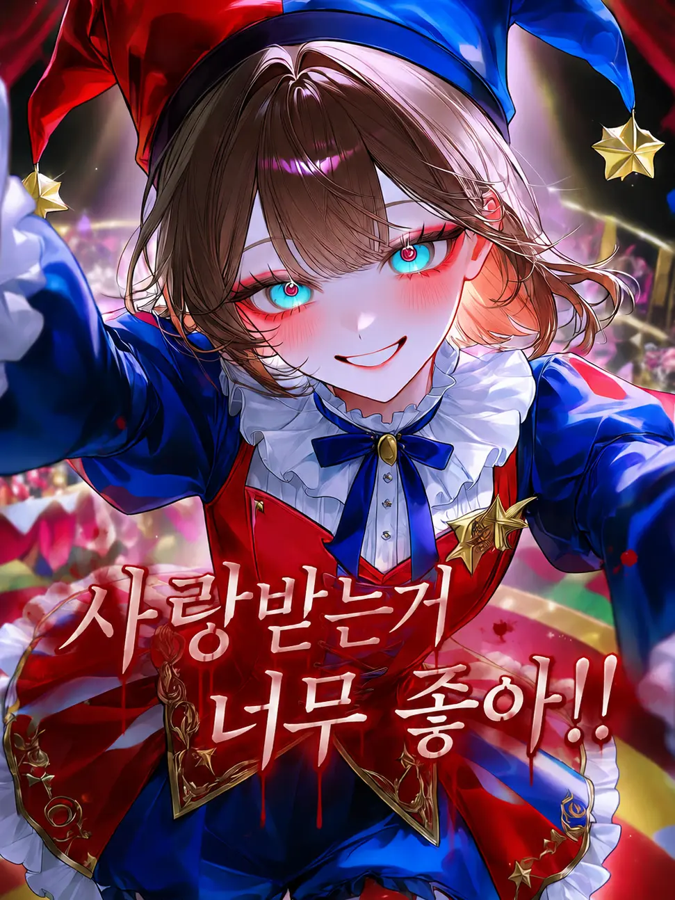 9wonbest의 사랑 받는거 기분 좋아!!