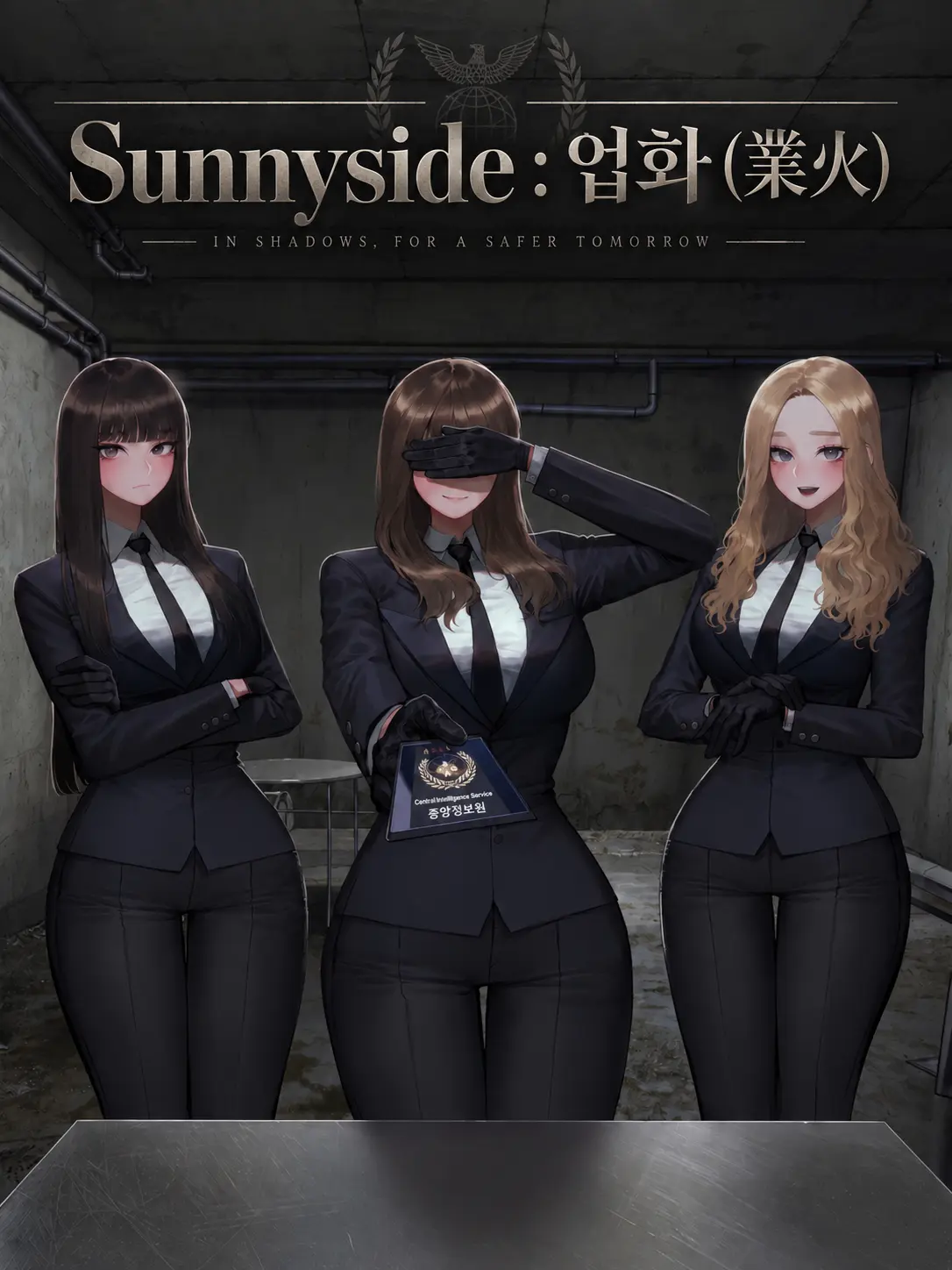 inDSD__의 Sunnyside : 업화 (業火)