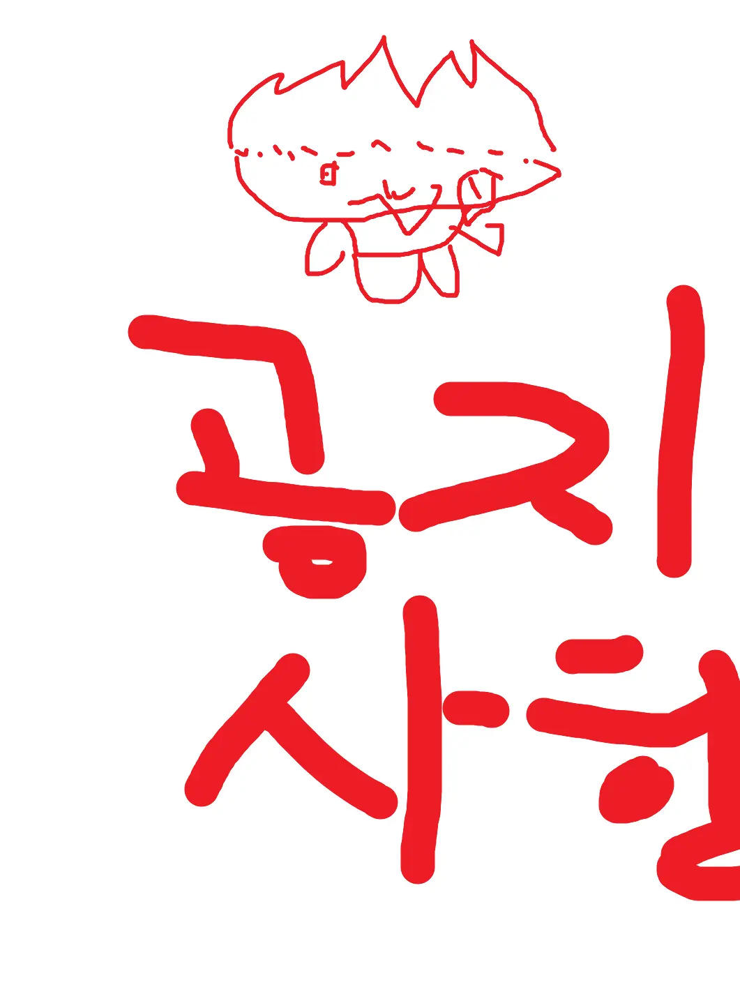 L22의 공지 사항